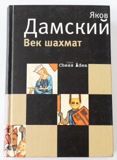Dámsky vek v šachu
