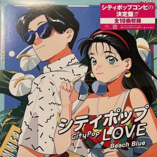 VINYL V/A City Pop Love -Beach Blue LP Japan Limited Edition V/A City Pop Love -Beach Blue LP Japan Limited Edition (DAFT PUNK .- ALIVE 1997 180g LP)