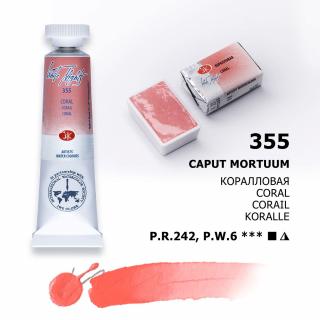 Umelecké akvarelové farby White Nights, 2,5 ml