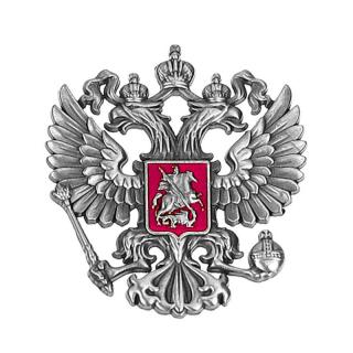 Ruský znak patina 50mm (Ruský štátny znak)