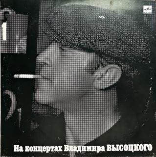 LP Vladimir Vysotsky - Sentimental Boxer (Top stav i zvuk!)