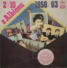 vinyl LP V/A 2x10 Z Albionu (1958-1963) (LP bazár)