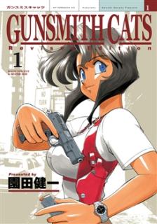 Gunsmith Cats 1 [Keniči Sonoda]