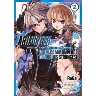 Arifureta: From Commonplace to Worlds Strongest 2 Manga