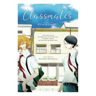 Classmates 1: Dou kyu sei