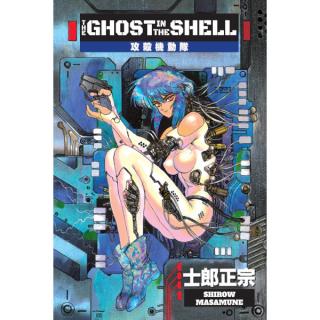 Ghost in the Shell 1 (česky)