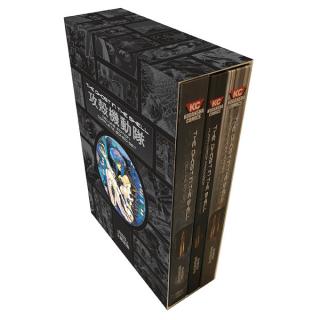 Ghost in the Shell Deluxe Complete Box Set