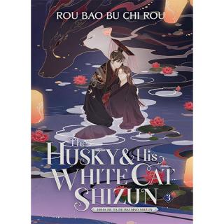 Husky and His White Cat Shizun: Erha He Ta De Bai Mao Shizun 3 (Novel)