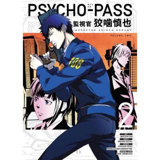 Psycho-Pass: Inspector Shinya Kogami 2