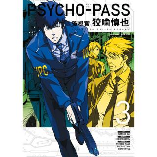 Psycho-Pass: Inspector Shinya Kogami 3