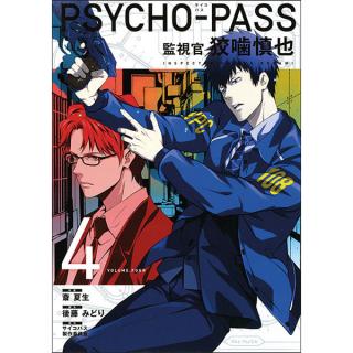 Psycho-Pass: Inspector Shinya Kogami 4