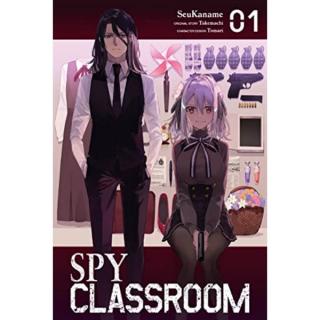 Spy Classroom 1