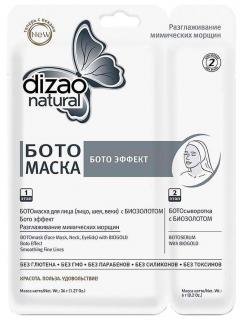 DIZAO NATURAL: BOTO maska na tvár (tvár, krk, viečka) + BOTO sérum S BIOZLATOM