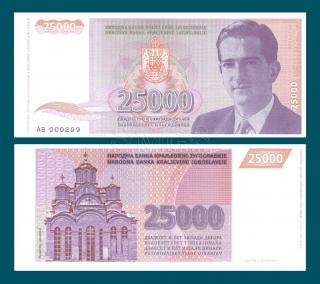 25 000 dinara Jugo typ B
