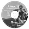 Klass! 1 - metodická príručka na CD-ROM (CZ verzia)