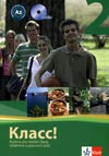 Klass 2 - učebnica a pracovný zošit ruštiny vr. 2 CD (SK verzia)