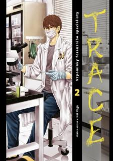 Trace 02 [Koga Kei]