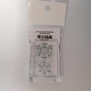 Vytláčacia forma 16 (Forma Art Clay Silver (vločka4))