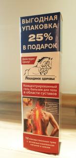 Korolev Pharm - Konská dávka 12 AKTÍVNYCH BYLÍN koncentrát Gél-balzam masážny na kĺby 125 ml