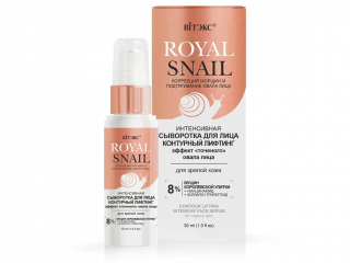 ROYAL SNAIL - Intenzívne pleťové sérum CONTOUR LIFTING pre zrelú pleť 30 ml