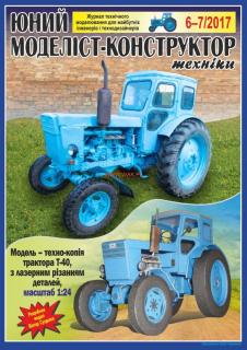 Papierový model - Traktor T-40