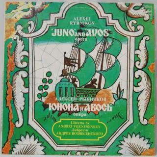 Alexei Rybnikov - Juno and Avos - opera 2 LP