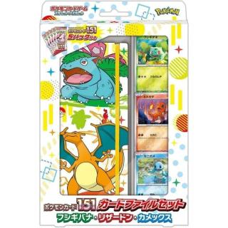Pokémon TCG 151 sv2a Card File Set Venusaur Charizard Blastoise JAP