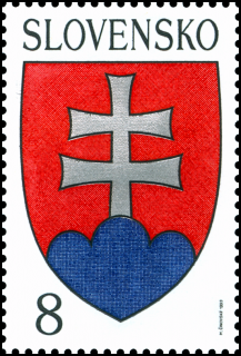 Známka č.1 - Slovenský štátny znak